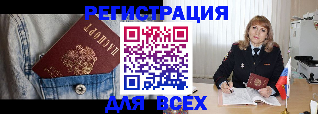 купить прописку в Гаджиево