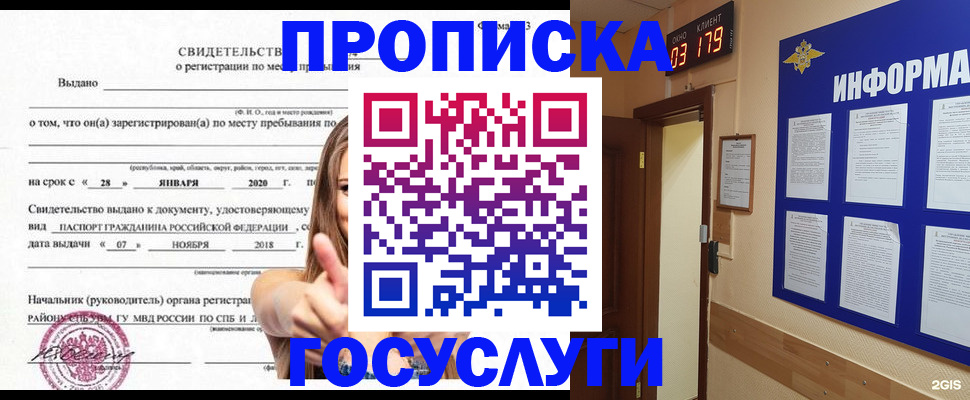 найти адрес прописки в Гаджиево